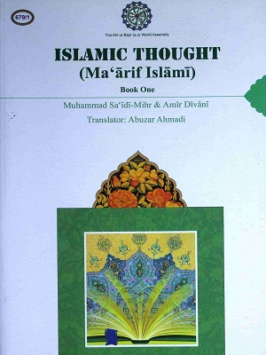 Islamic Thought (Maarif Islami) Book One