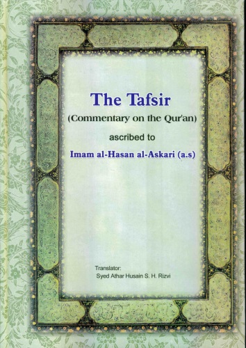 The Tafsir (Commentary on the Quran)ascribed to imam Al-Hasan Al-Askari(a.s.)